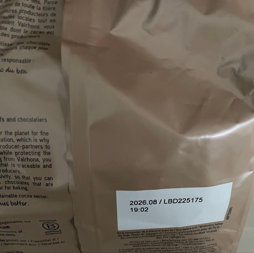 VALRHONA ジバラ１kg×2 新品未開封　2026/08