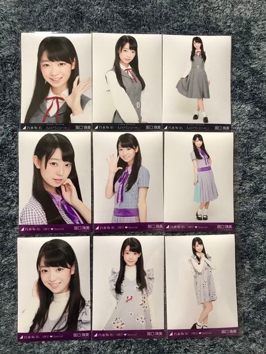 乃木坂46 3期生Special 3人のプリンシパル 生写真 9種コンプ まとめ