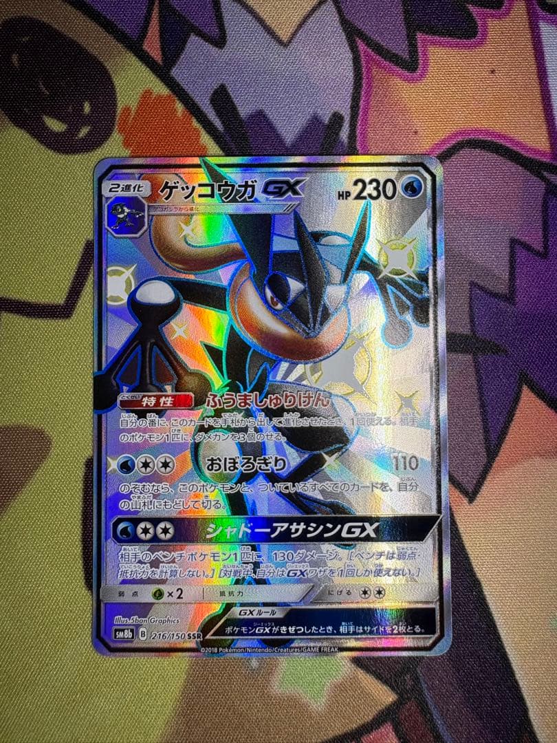 【引退品❗️】 ポケモンカード まとめ売り❗️大量 ピカチュウやゲッコウガ等