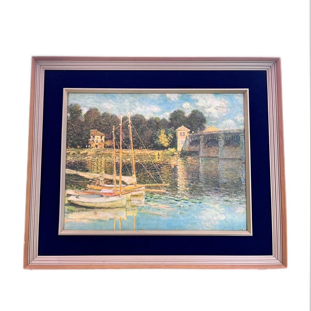 モネ アルジャントイユの橋 複製画 額入り 絵画 油彩画 アート ヴィンテージ
