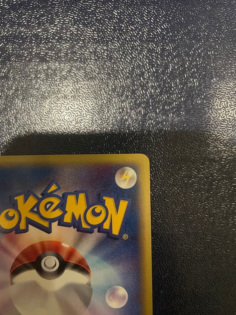 【美品】ポケモンカードスイクン ★ 拡張パック第2弾 地図にない町031/092