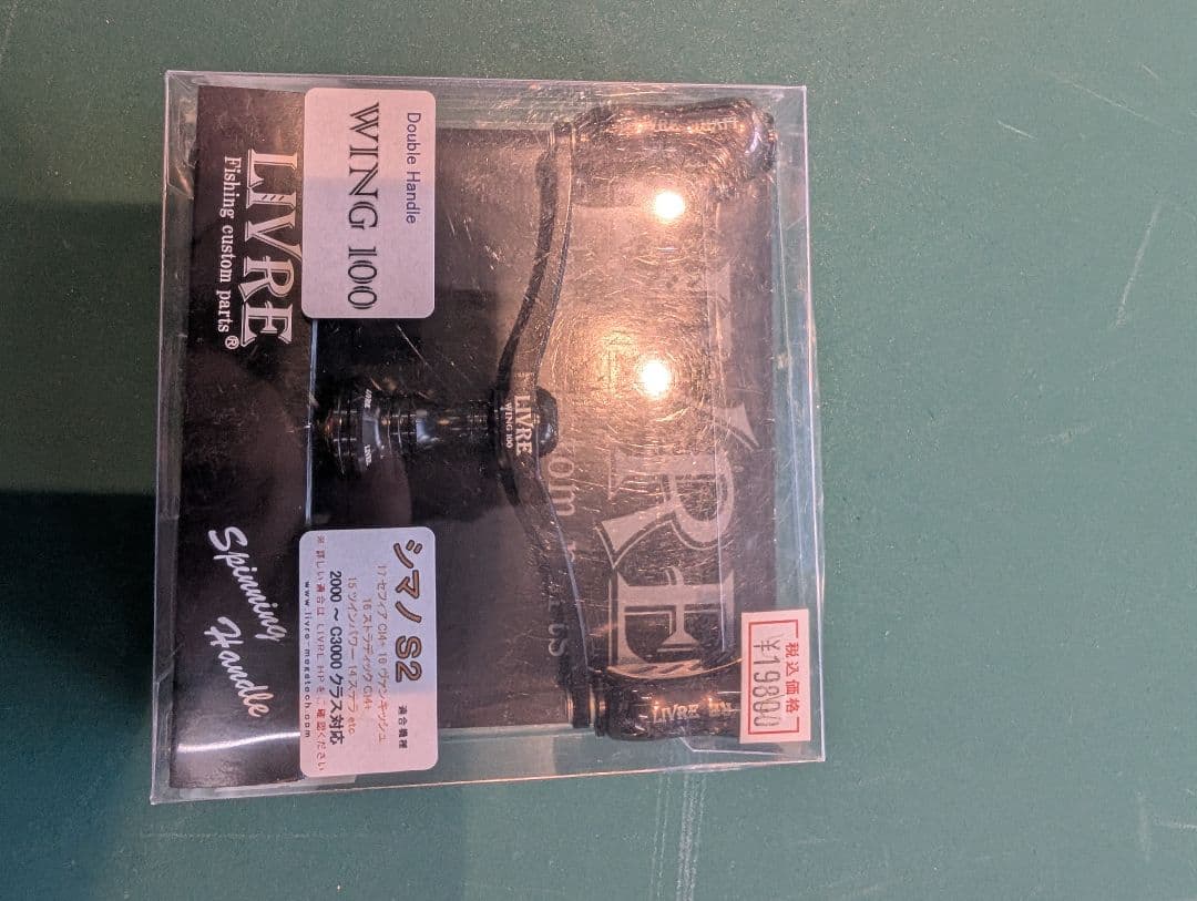 シマノ用　クロノ（カンジ）　リブレ　ウイング100　ブラックインパクト