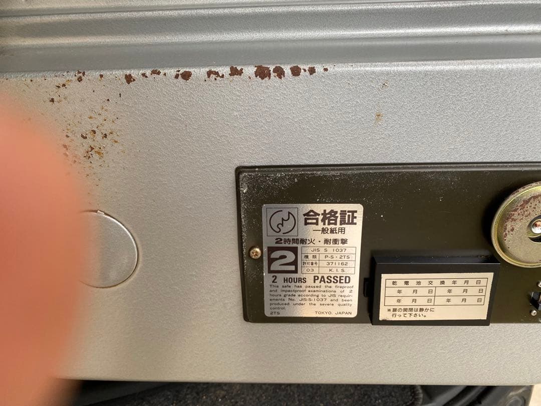 キング工業 クラウン CROWN 耐火金庫 耐衝撃 マグネット 日本製