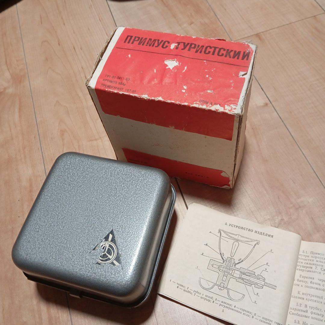 ソ連　ソビエト　ロシア軍　PT-1 オプティマス　動作確認済みクローン　ストーブ