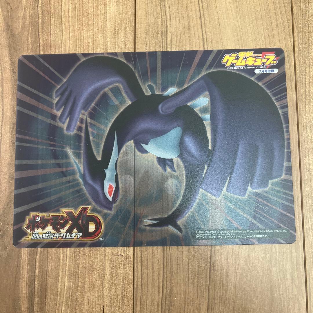ポケモンの下敷き　電撃ゲームキューブ７月号付録 ダークルギア