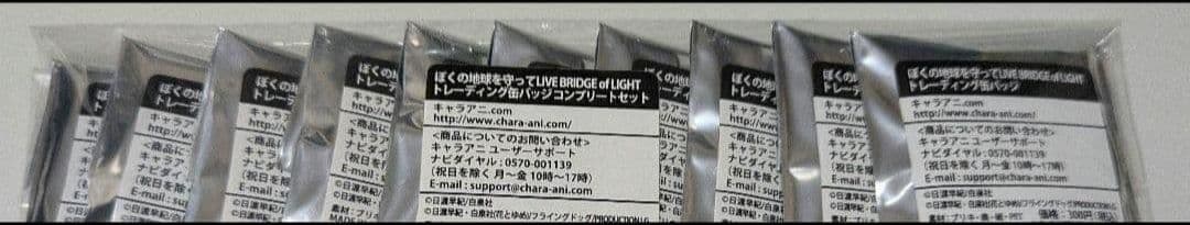 ぼくの地球を守って LIVE限定 缶バッジ 全10種コンプリートセット紫苑キャー