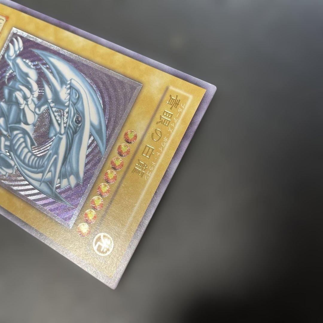 遊戯王2期　青眼の白龍　レリーフ　SM-51 2s2