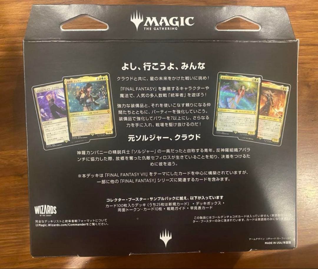 Mtg FINAL FANTASY 日本語版 統率者デッキ リミットブレイク