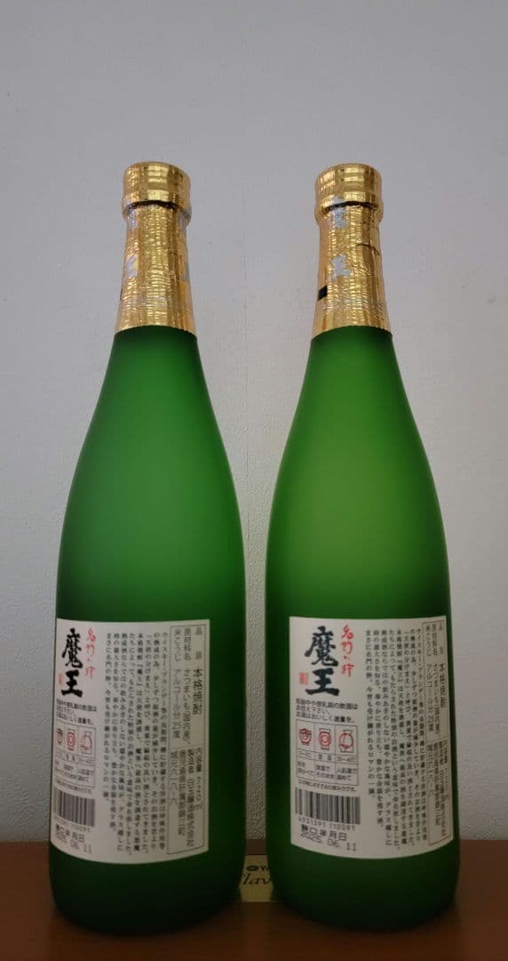 魔王 焼酎 720ml 2本セット