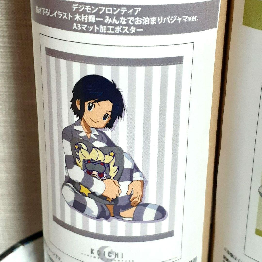 みんなでお泊まりパジャマver. 　A3マット加工ポスター　6種類