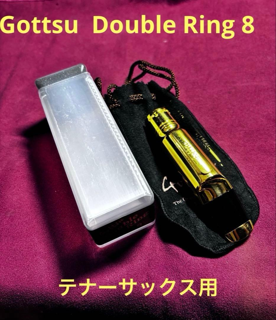 Gottsu テナーサックス用マウスピース Double Ring 8