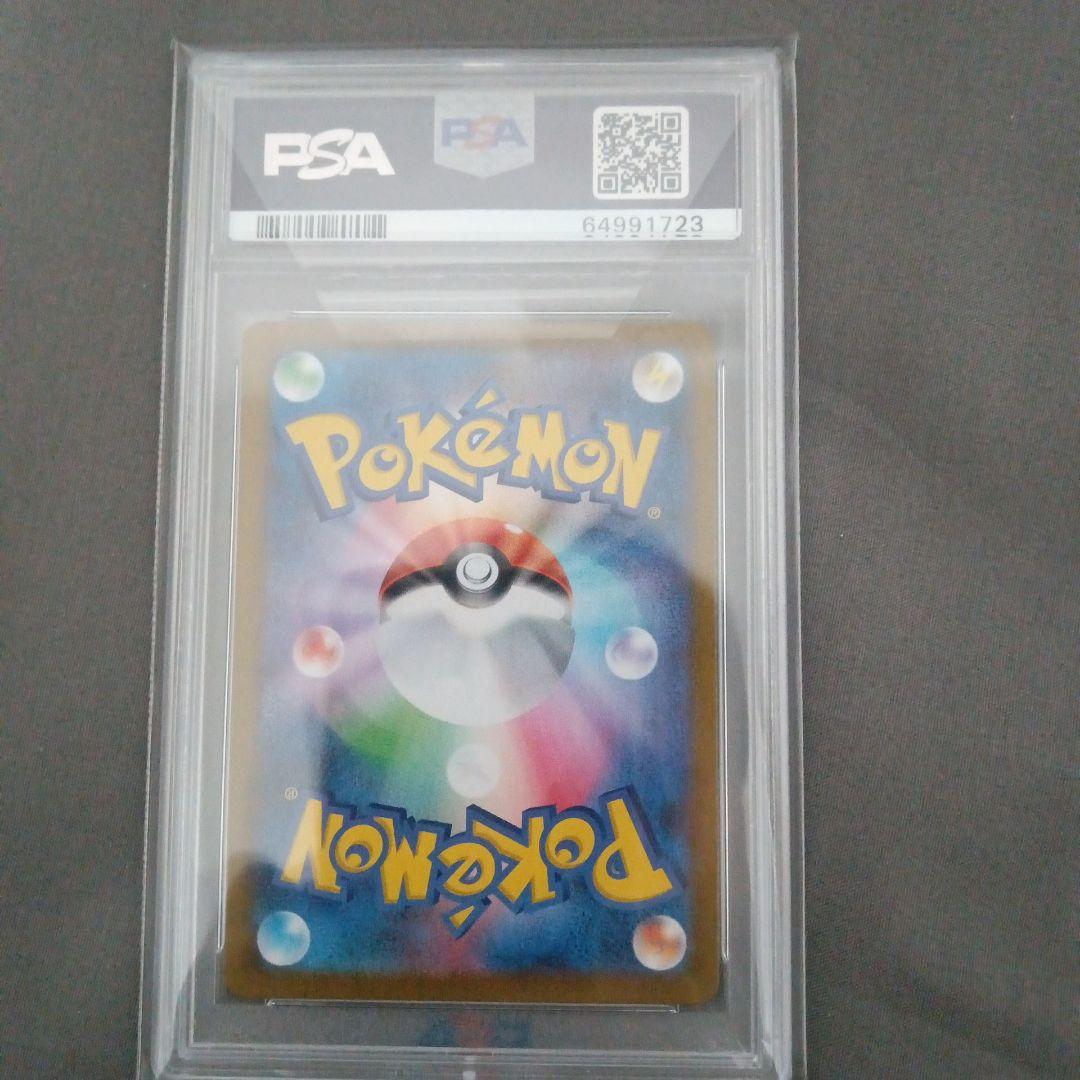 PSA10 ガラルの仲間たち SR S8b VMAXクライマックス