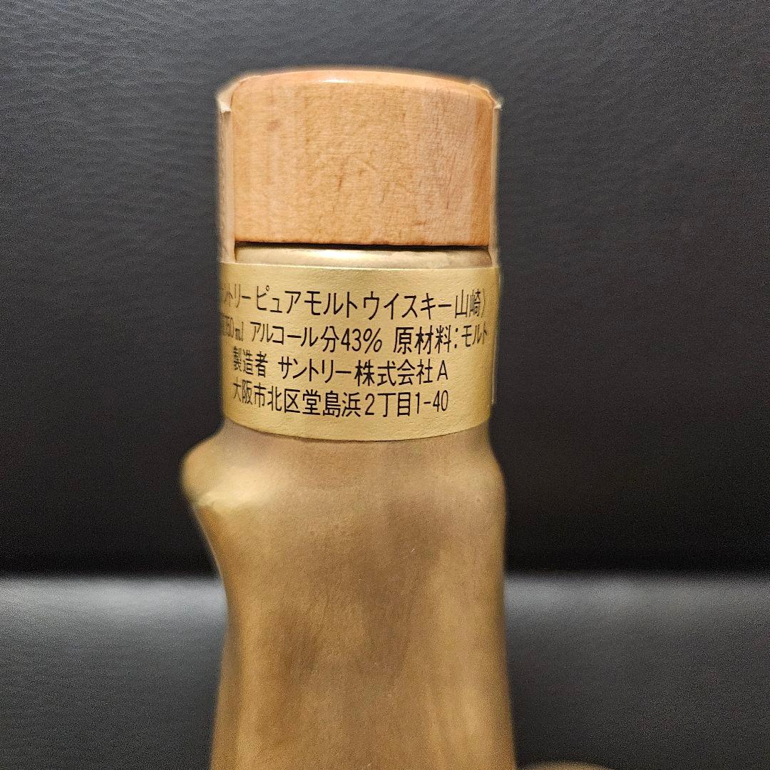 超希少 サントリー山崎ピュアモルト　淡路五色リゾートカントリー倶楽部