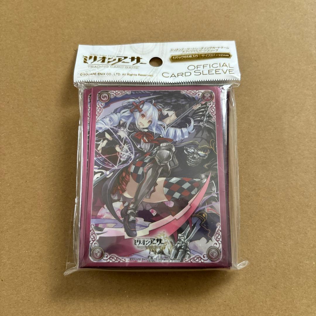 ミリオンアーサー　『死神の試作品』第二型ペリドッド　スリーブ