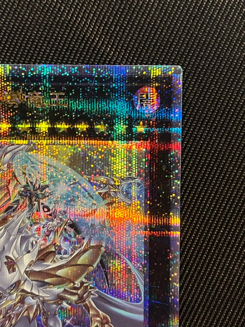 遊戯王　超究極魔導竜王　25thシークレットレア 日版