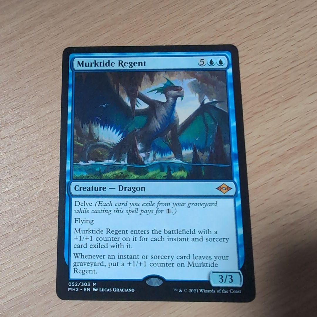 濁浪の執政　Murkide Regent　英語版　4枚セット