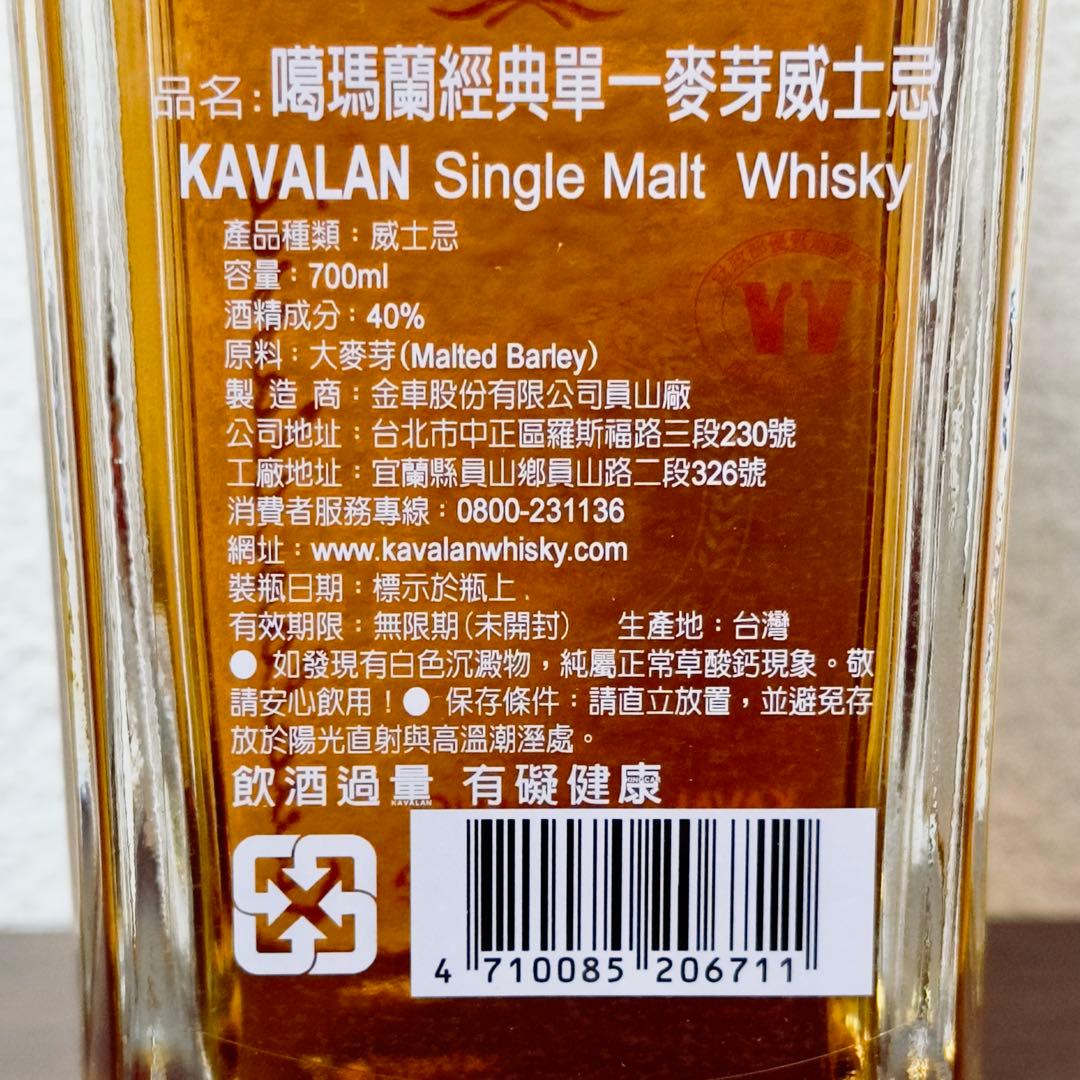 カバラン クラシック シングル モルト ウィスキー トリプル シェリー カスク