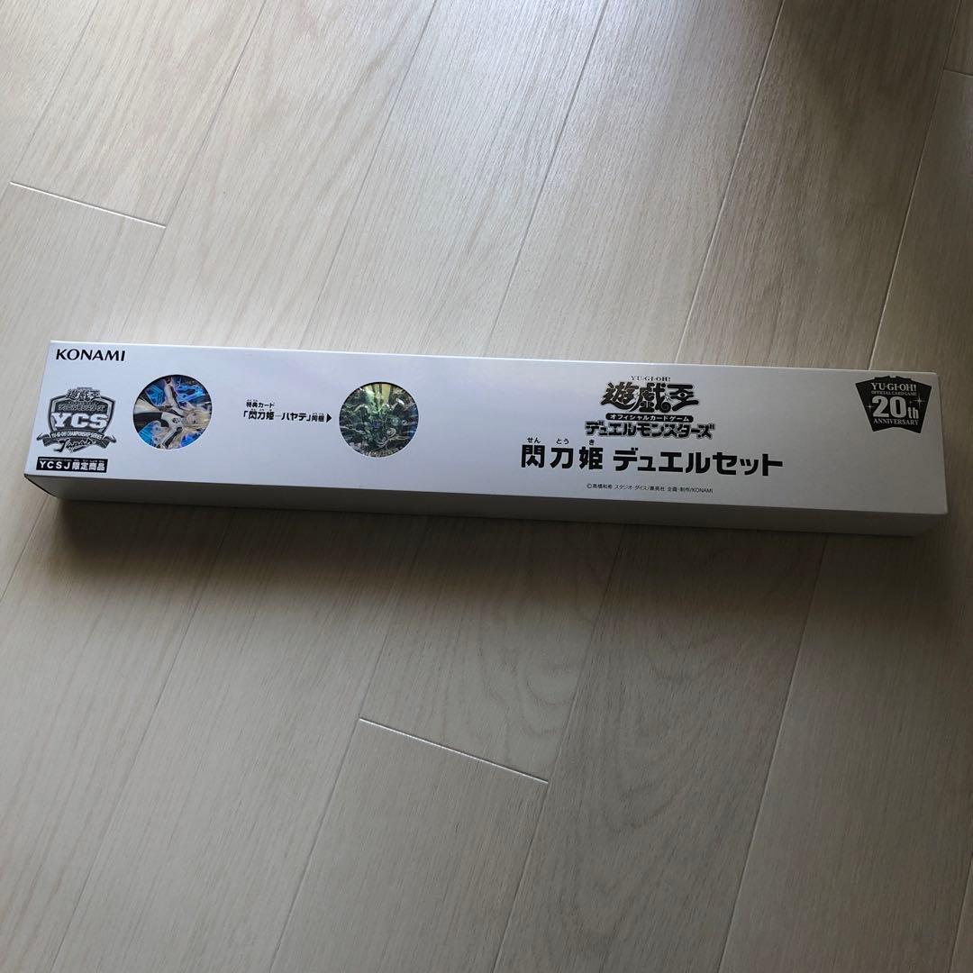 遊戯王OCG デュエルモンスターズ 閃刀姫 デュエルセット