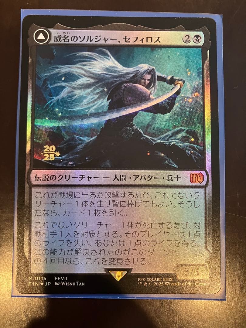 威名のソルジャー、セフィロス 日本語 foil 1枚 プレリリース mtg