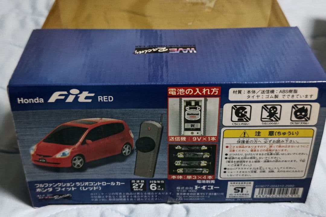 HONDA　フィット　ラジコン