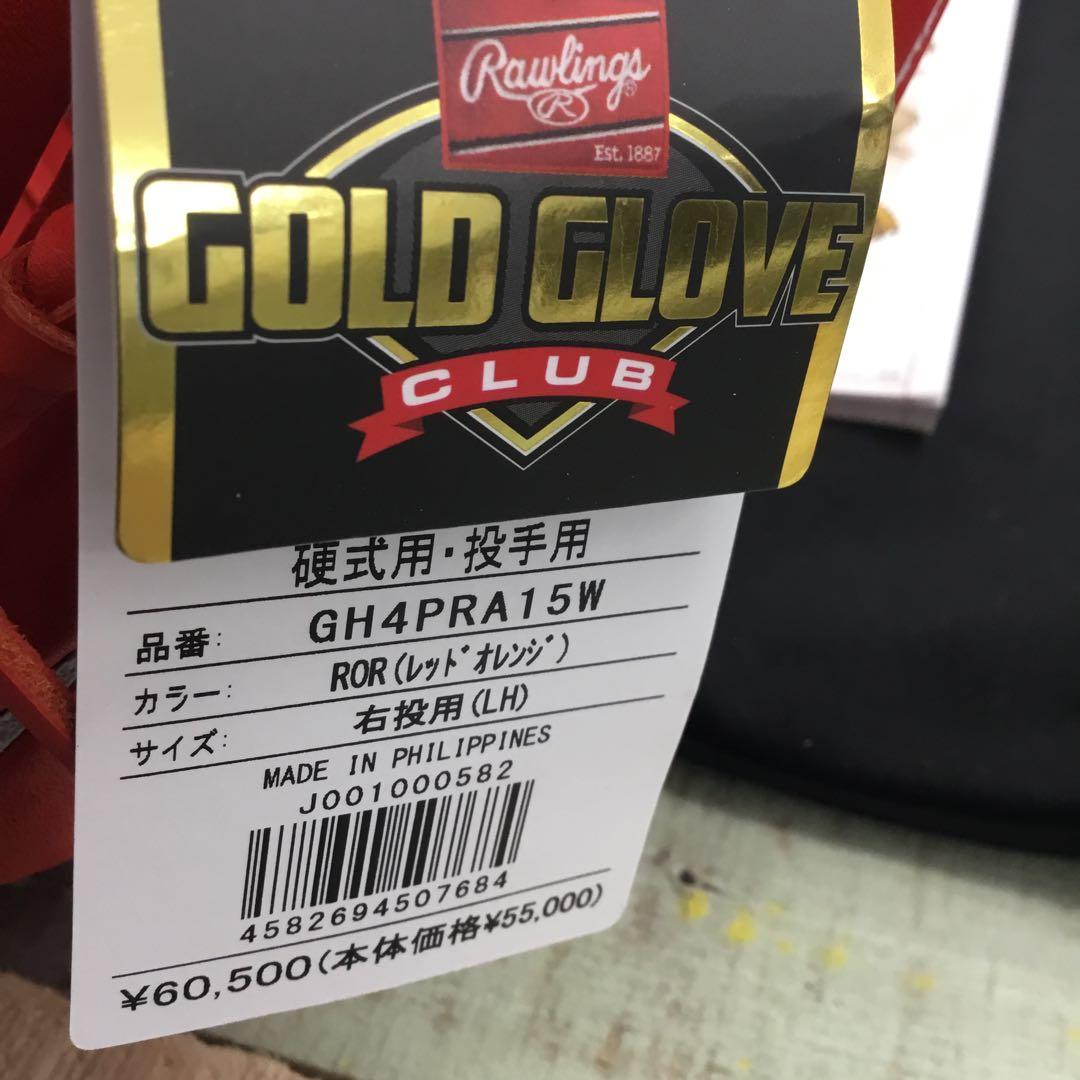 ローリングスプリファード硬式投手用グローブ　湯もみ型付けサービス　新品未使用