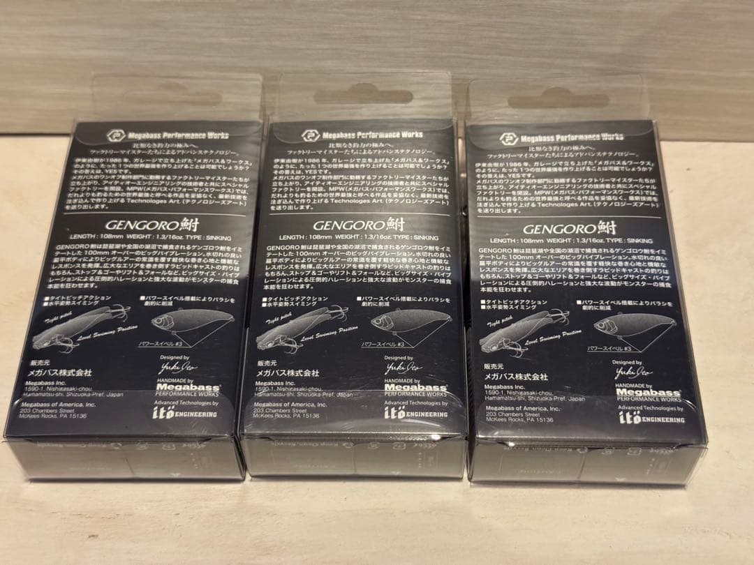メガバスMPW 新品未開封　GENGORO鮒３個セット
