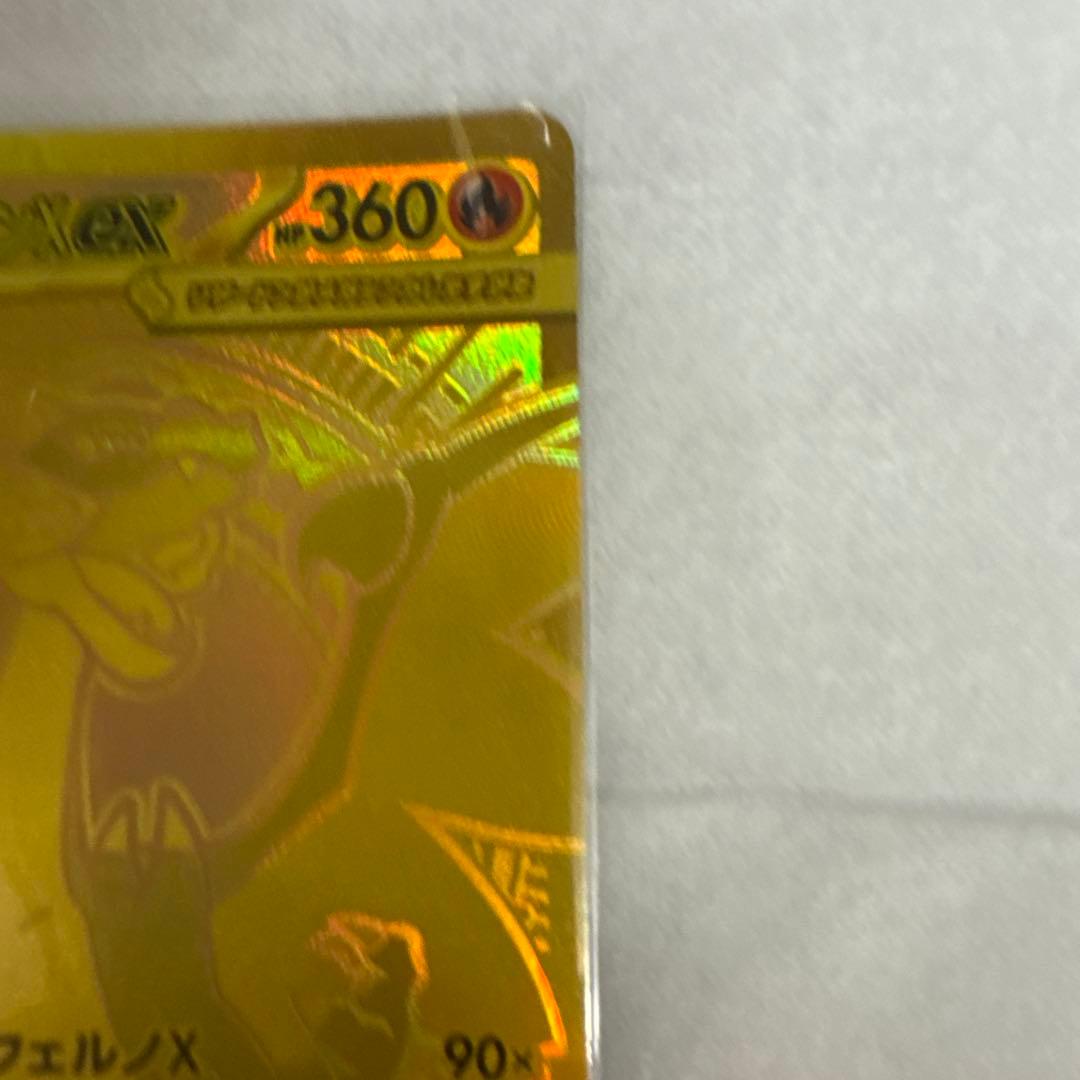 メガリザードンX ex MUR　希望価格ありましたどうぞ、検討します。