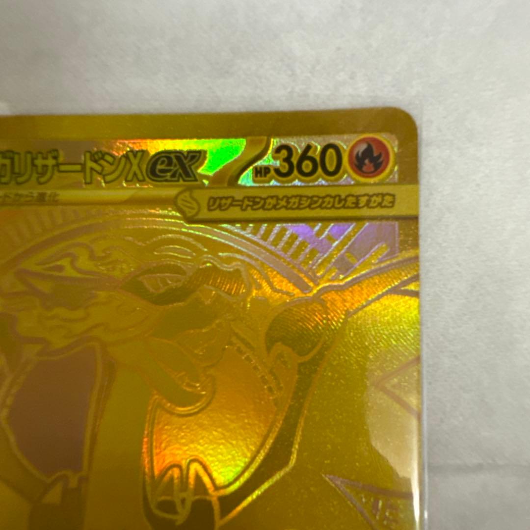 メガリザードンX ex MUR　希望価格ありましたどうぞ、検討します。