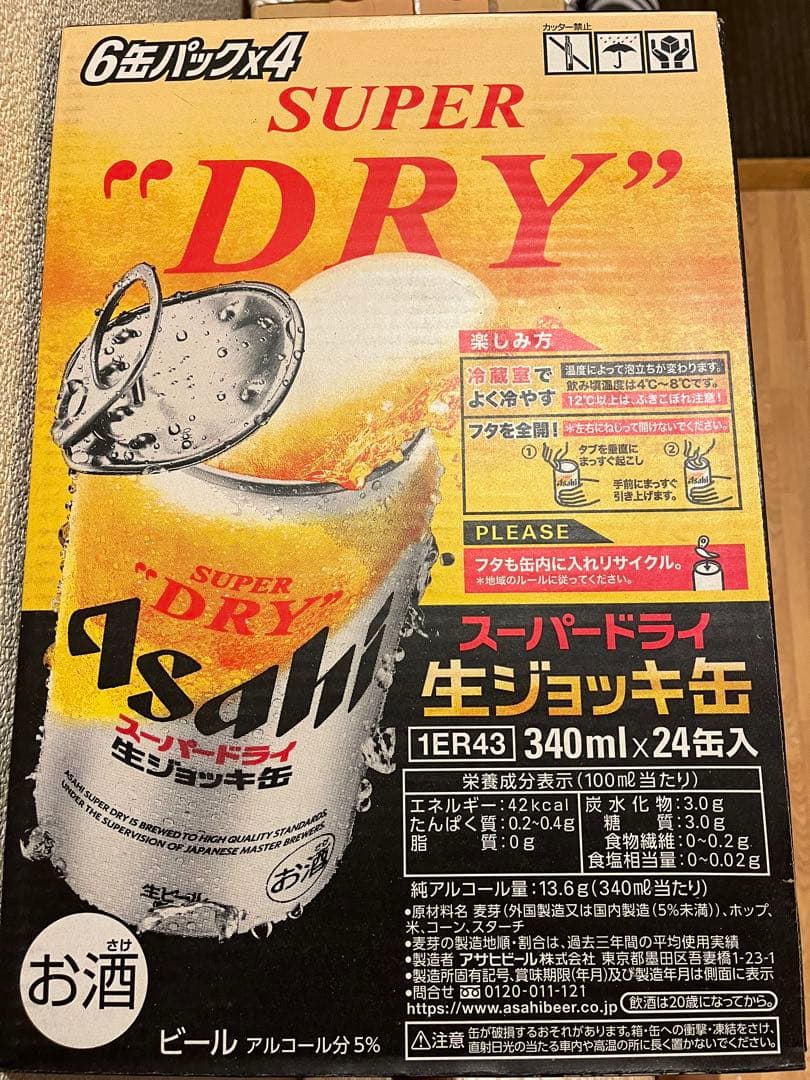 ２ケース　スーパードライ 生ジョッキ缶 340ml×24缶