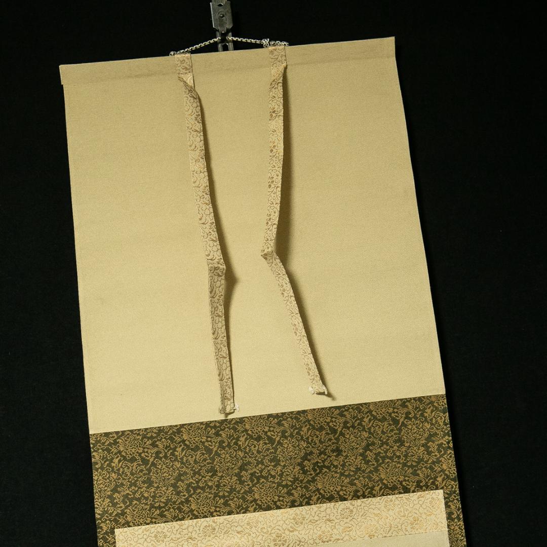 掛軸-1682　小堀卓巌　「松樹千年翠」　共箱　大徳寺　孤逢庵