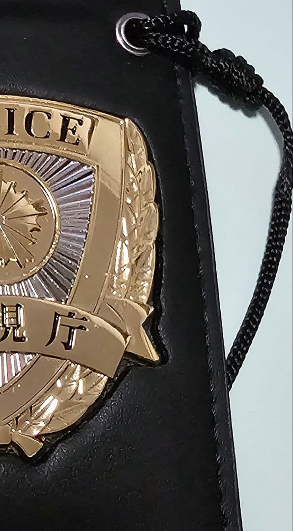 警察グッズ　手帳　映画やドラマ撮影用　レプリカ　紐付き　警察手帳