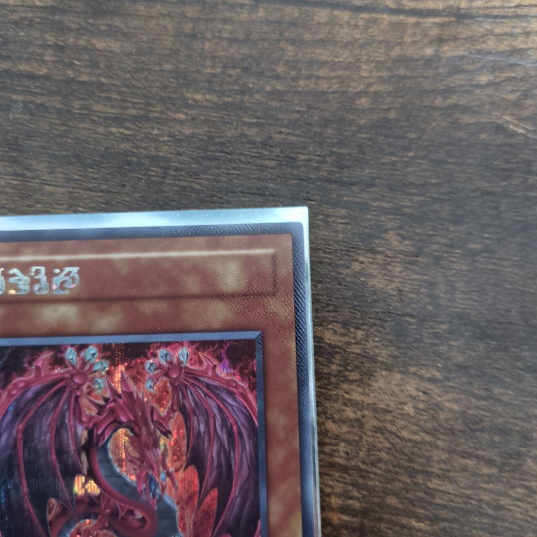 遊戯王　神炎皇ウリア　原作絵　シークレット　エノク語