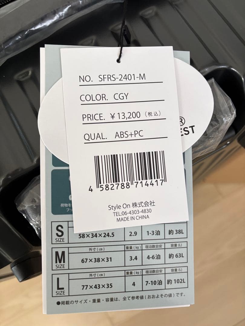 キャリーカート SFRS-2401-M チャコールグレー