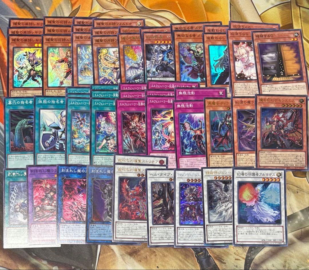 遊戯王 エルフェンノーツ デッキパーツ まとめ売り