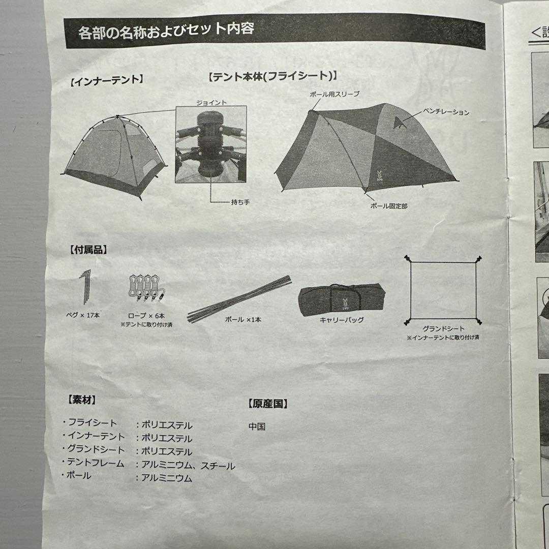 DOD 大型テント セット (T3-673-KH / T5-674-KH)