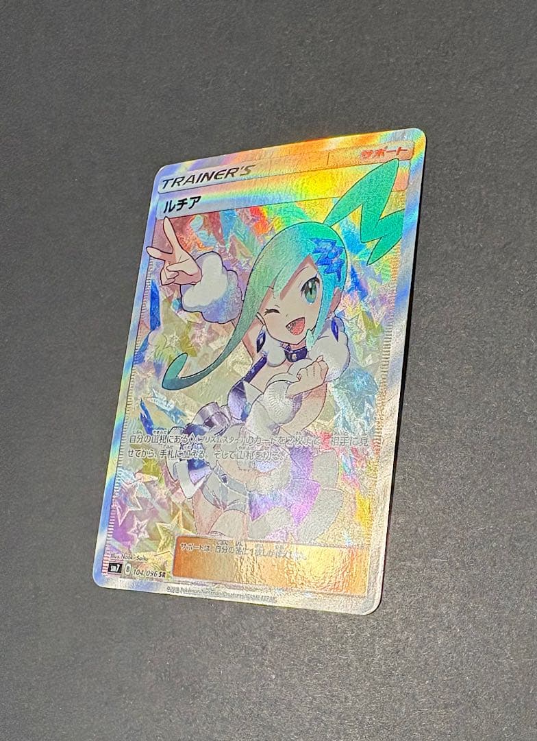 【最安値】　ルチア SR SM7 裂空のカリスマ 104/096