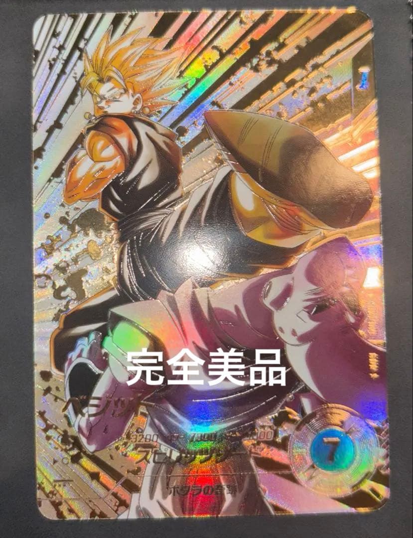 SDV7-019 ベジット　パラレル　SDV7-019 パラレル