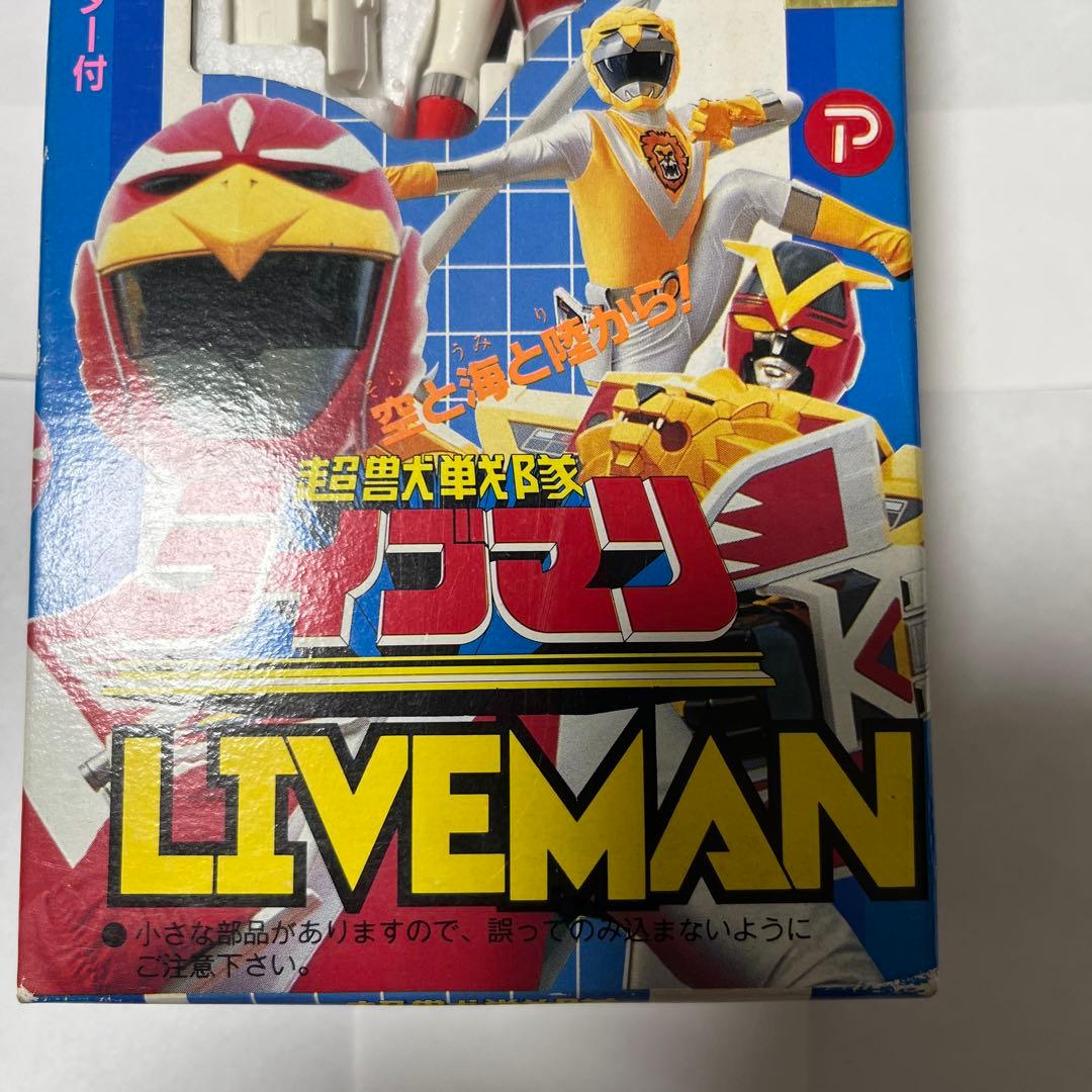 ⚠️レア　超獣戦隊ライブマン　レッドファルコン　ライブマン合金