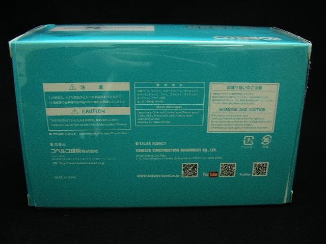 開封　未使用品　KOBELCO コベルコ建機　SK75SR 1/50 模型