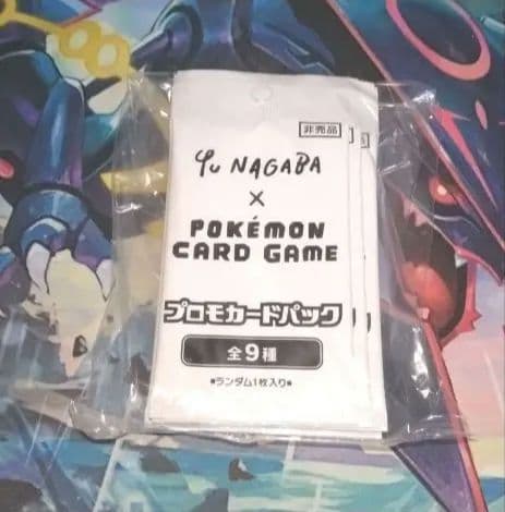 【新品未開封】　NAGABAイーブイ　プロモ　10パック 長場