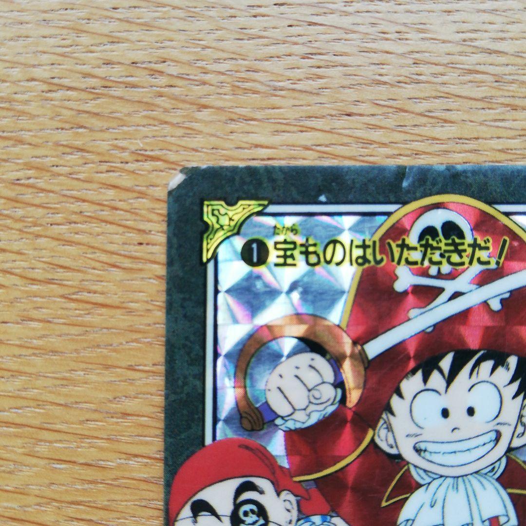ドラゴンボール　カードダス　ビジュアルアドベンチャー ➀宝ものはいただきだ
