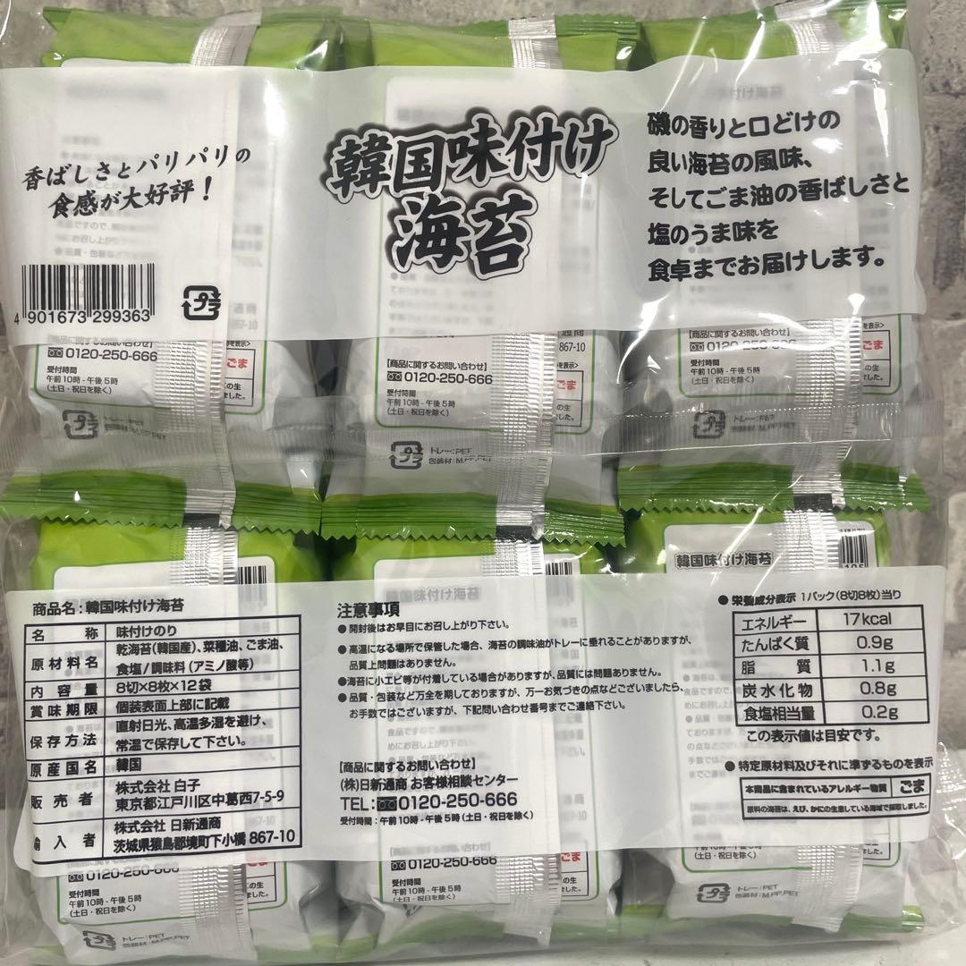 お菓子 まとめ売り 日用品
