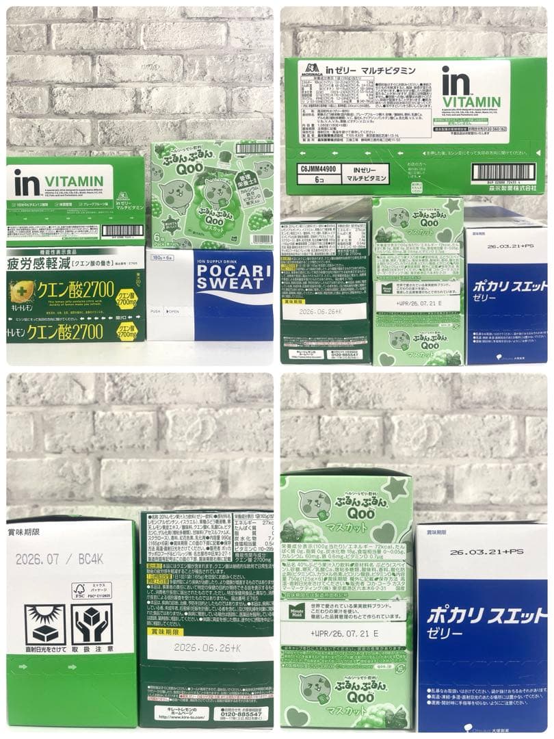 お菓子 まとめ売り 日用品