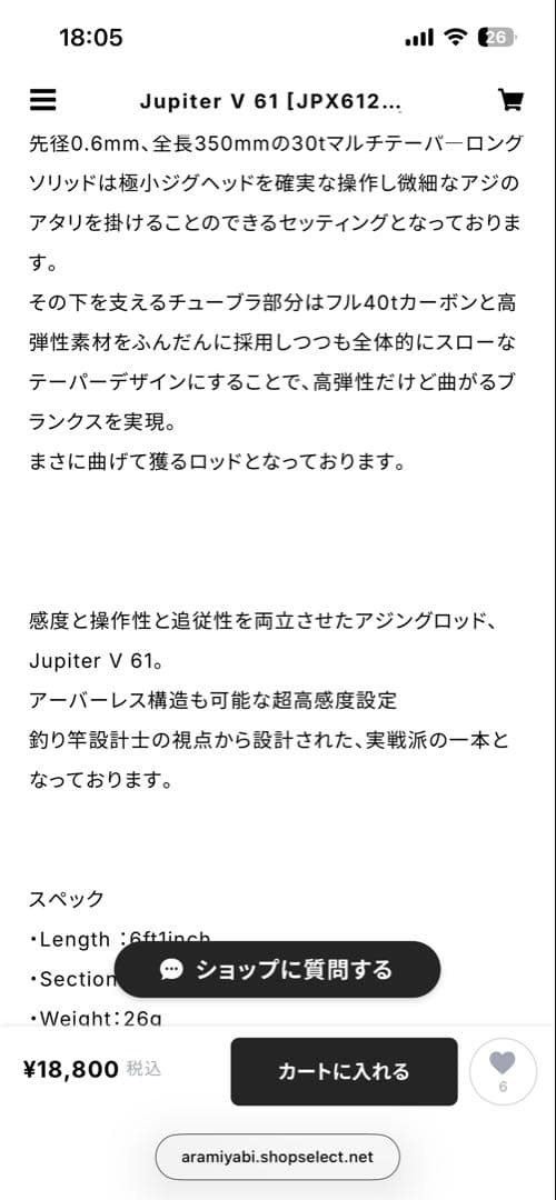 ベイトアジングロッド　オリジナルロッド　自作　ベイトフィネス