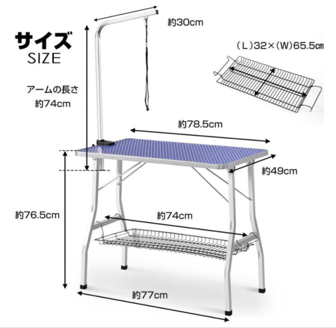 新品　トリミングテーブル　トリミング台　ブルー　犬用品　ペット用品