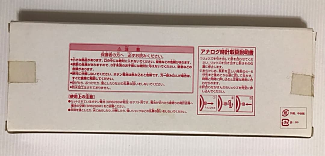 テレビマガジン　仮面ライダーファイズ特製リストウォッチセット