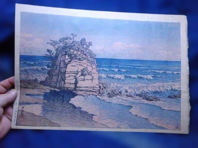 貴重！川瀬巴水の新版画「河原子　エボシ岩　昭和二十年作」　渡邊印あり