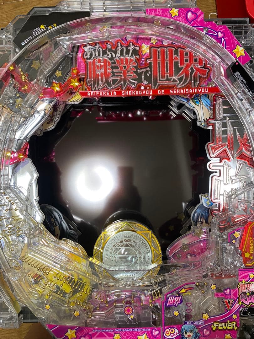 三共　実機　Pフィーバーありふれた職業で世界最強R セル盤