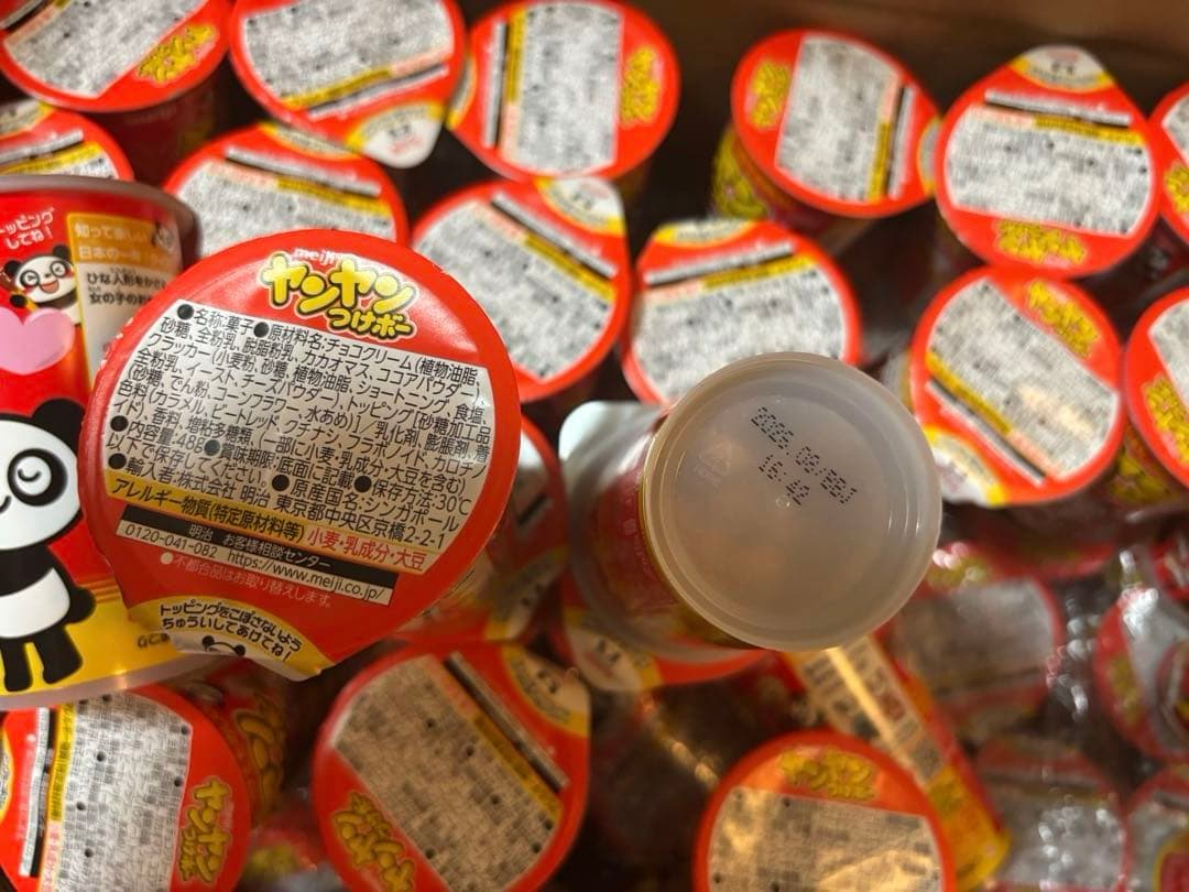 19 ヤンヤンつけボー　８０個 アミューズメント