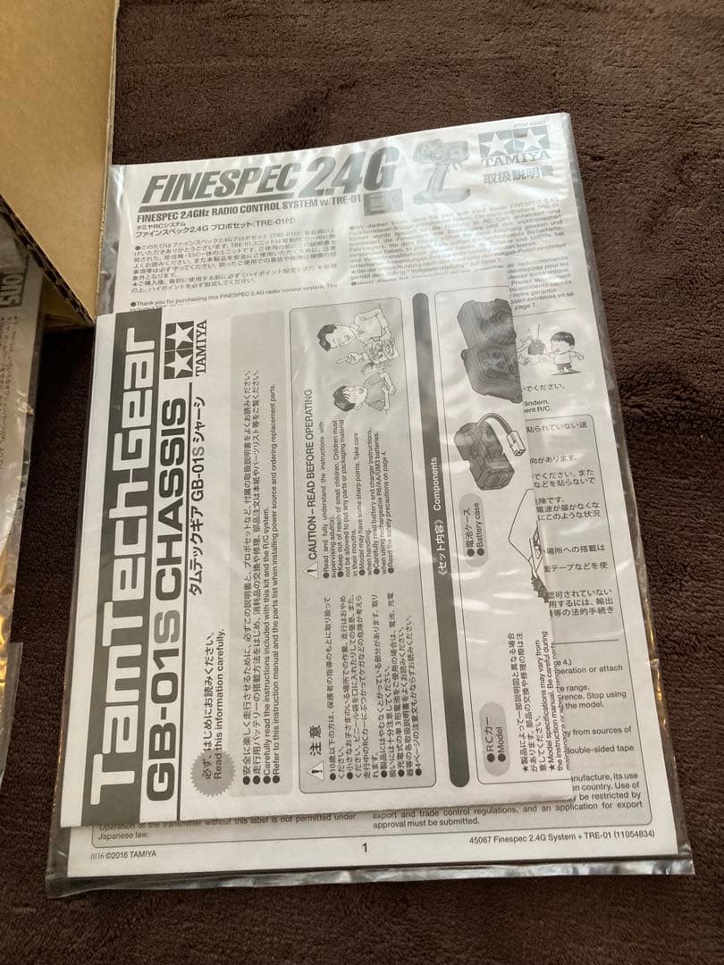 タミヤ　タムテックギア マイティフロッグミニ (GB-01S）　ラジコン　バギー